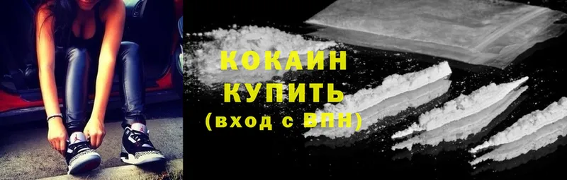 Cocaine 98% Серпухов